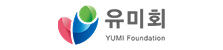 유미회