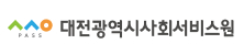대전광역시사회서비스원