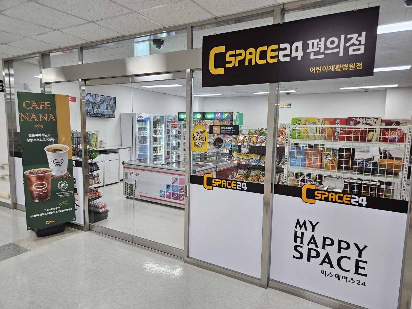 편의점