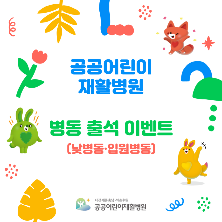 병동 출석 이벤트를 시작합니다! 이미지