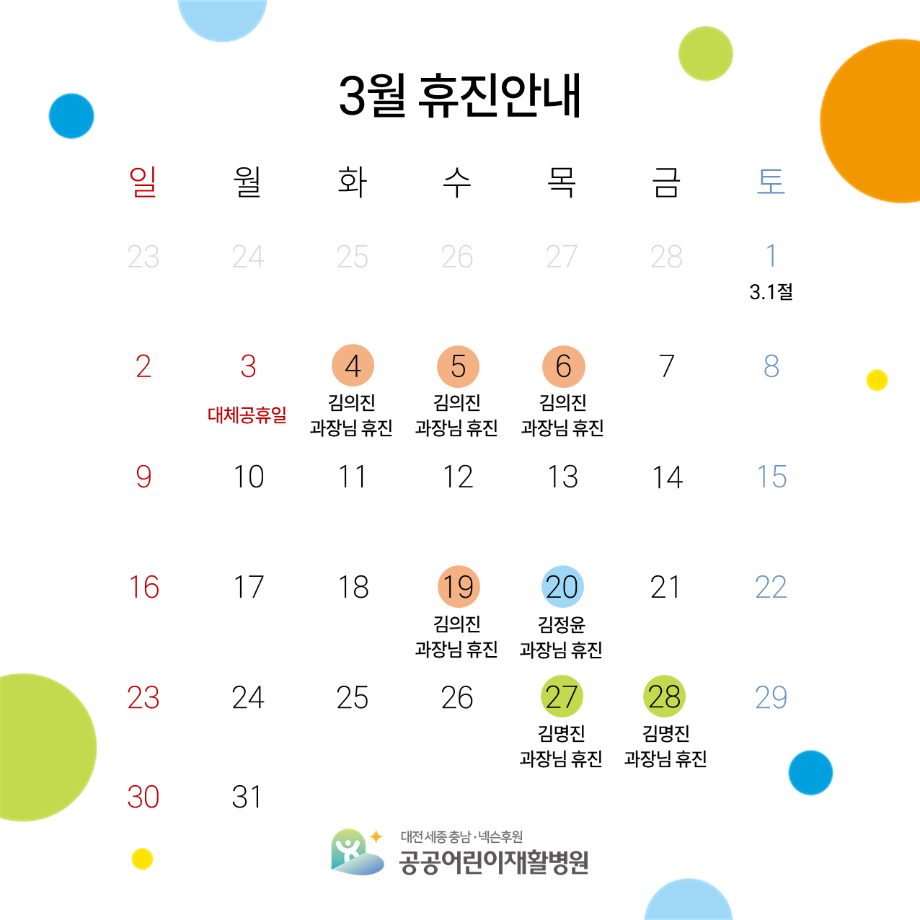 2025달력폼 3월 수정 0317 이미지