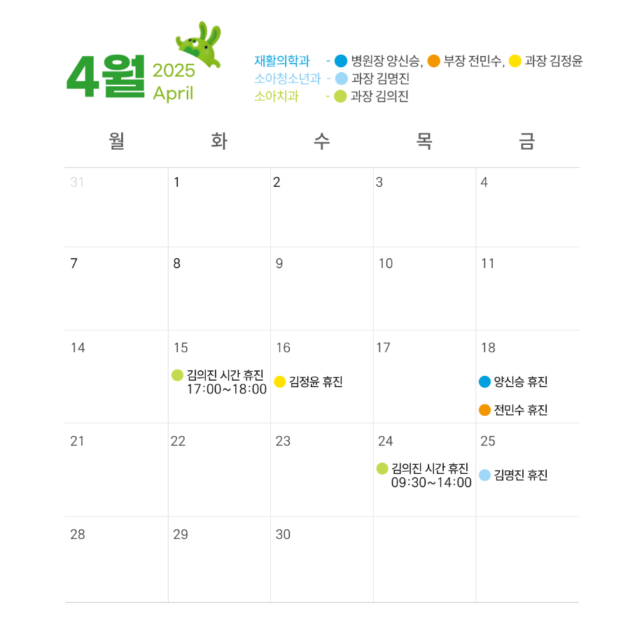 2025 달력폼 수정 0417-1 이미지
