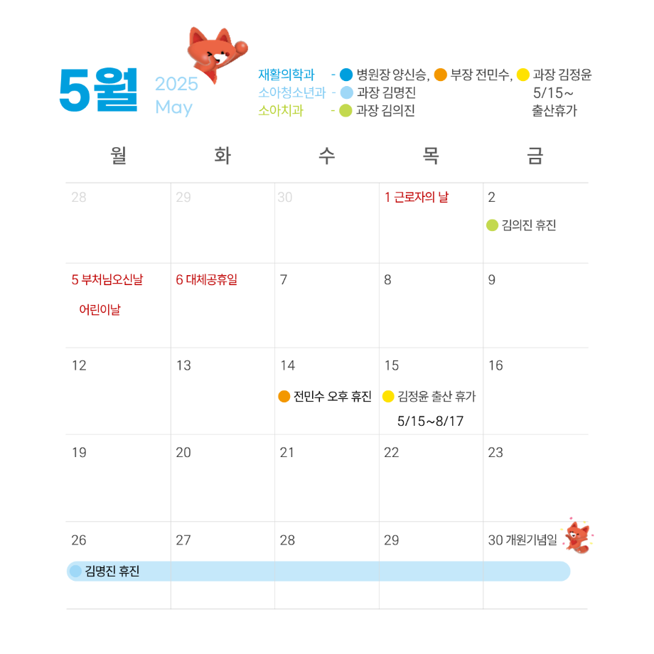 2025 달력폼 수정 5월 1 이미지