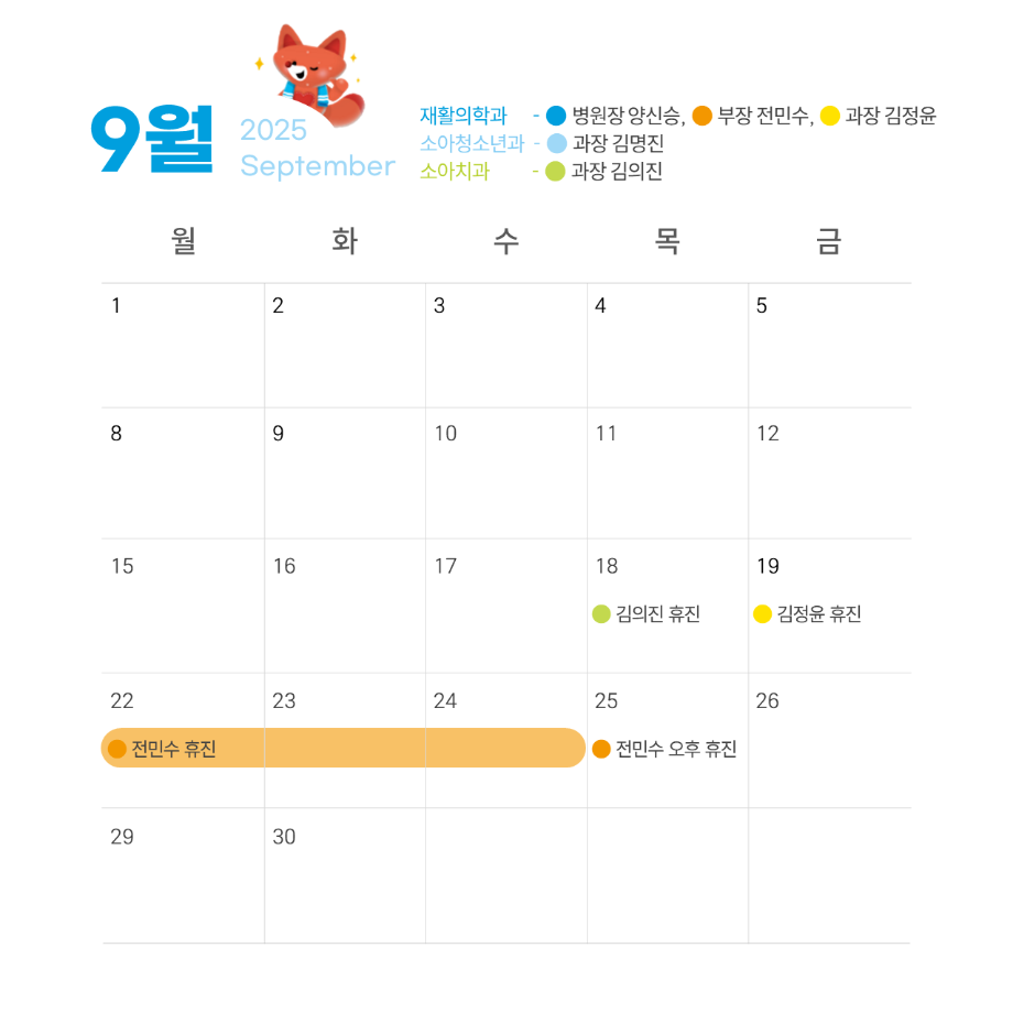 2025 달력폼 수정 0923 이미지
