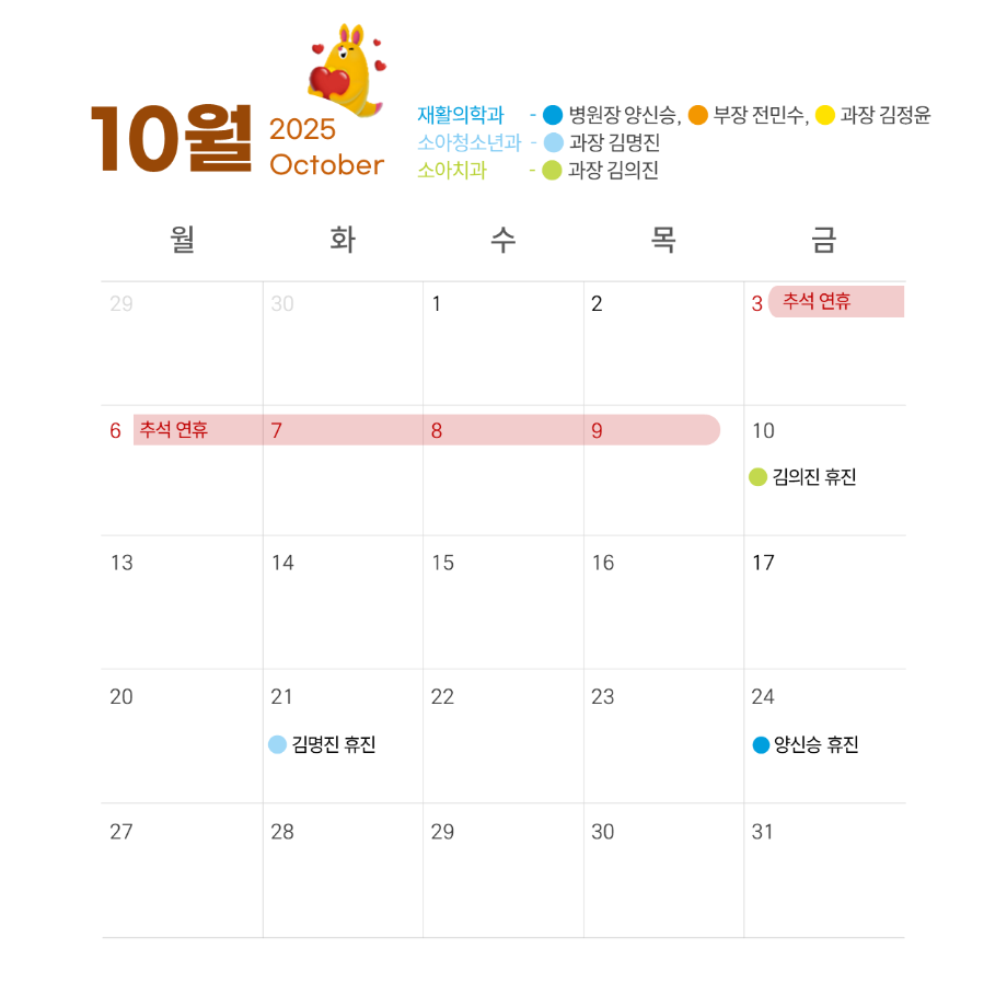 2025 달력폼 10월 이미지