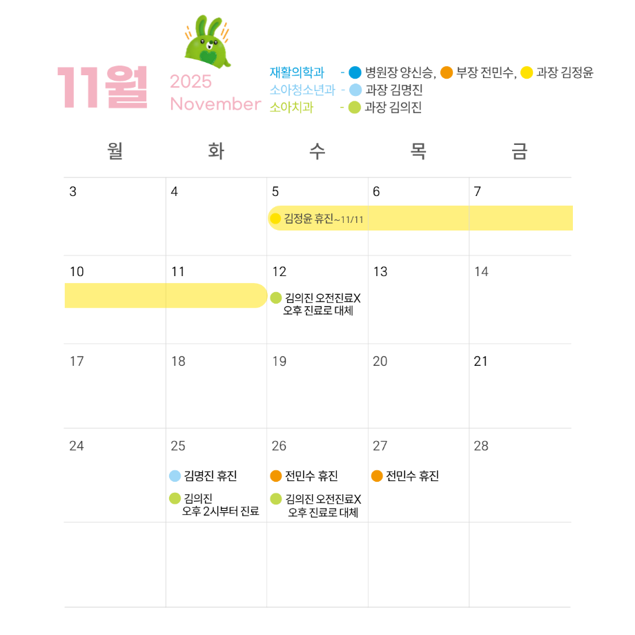 2025 11월 수정1 이미지