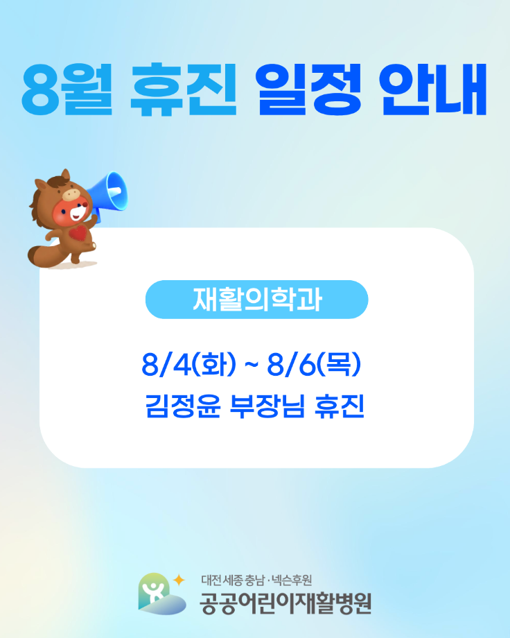 휴진 일정 안내 인스타그램용 (3) 이미지