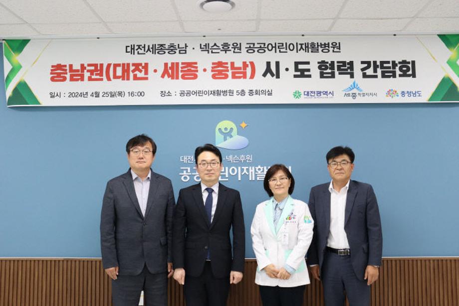 [중도일보] 대전-세종-충남, 어린이재활병원 국비지원 함께 고민 이미지