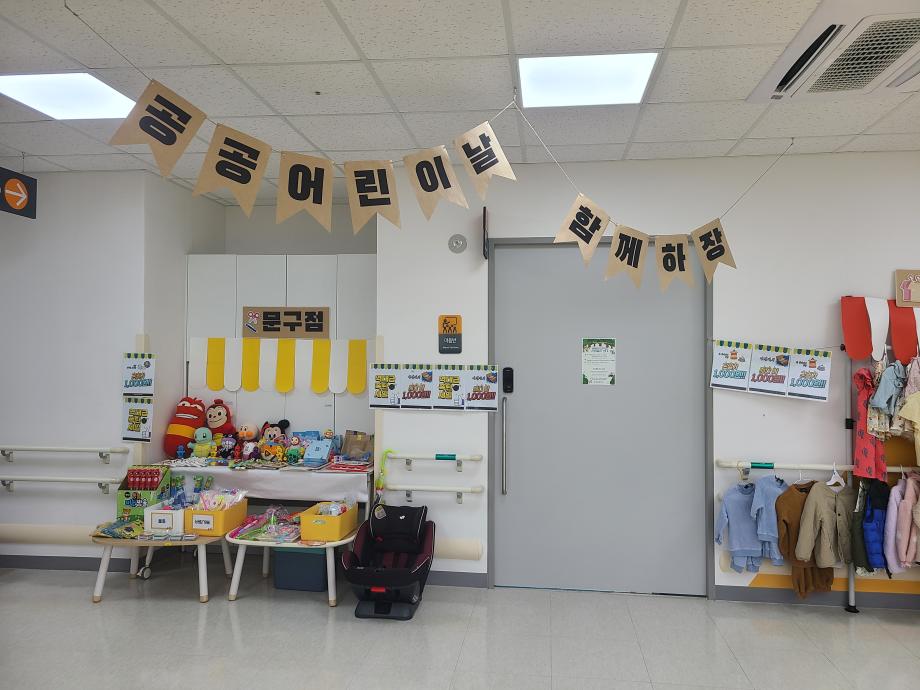 2025년 어린이날 행사 이미지