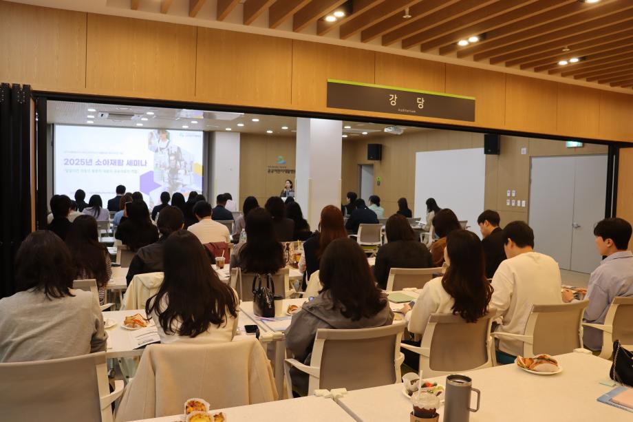 2025년 소아재활 세미나 「발달지연 아동의 통합적 재활과 공공의료의 역할」 개최 이미지