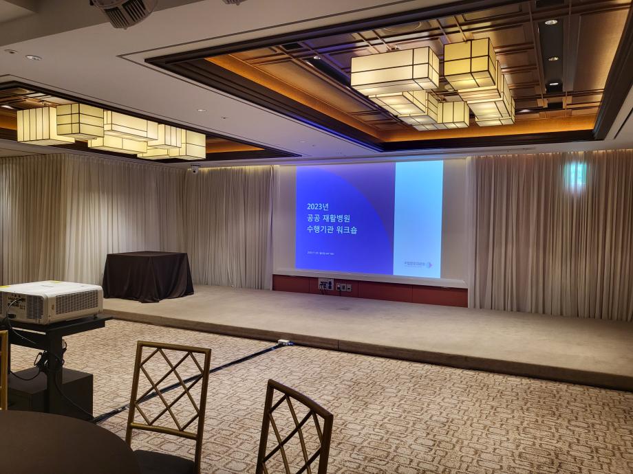 2023년도 공공재활병원 수행기관 워크숍 참석 이미지