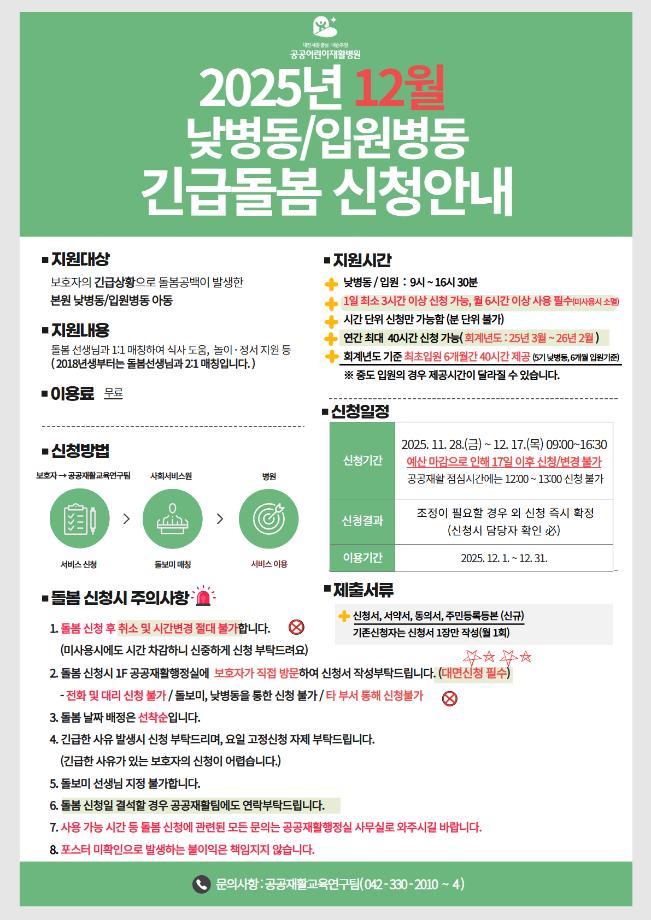 KakaoTalk_20251121_114729670 이미지