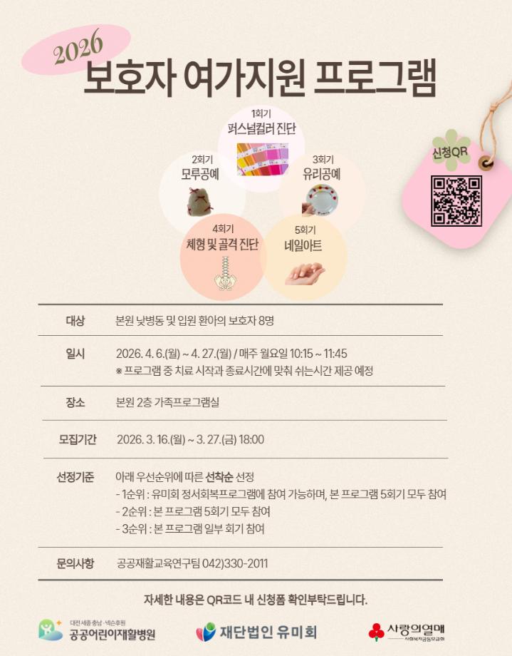 보호자 여가지원 프로그램  이미지