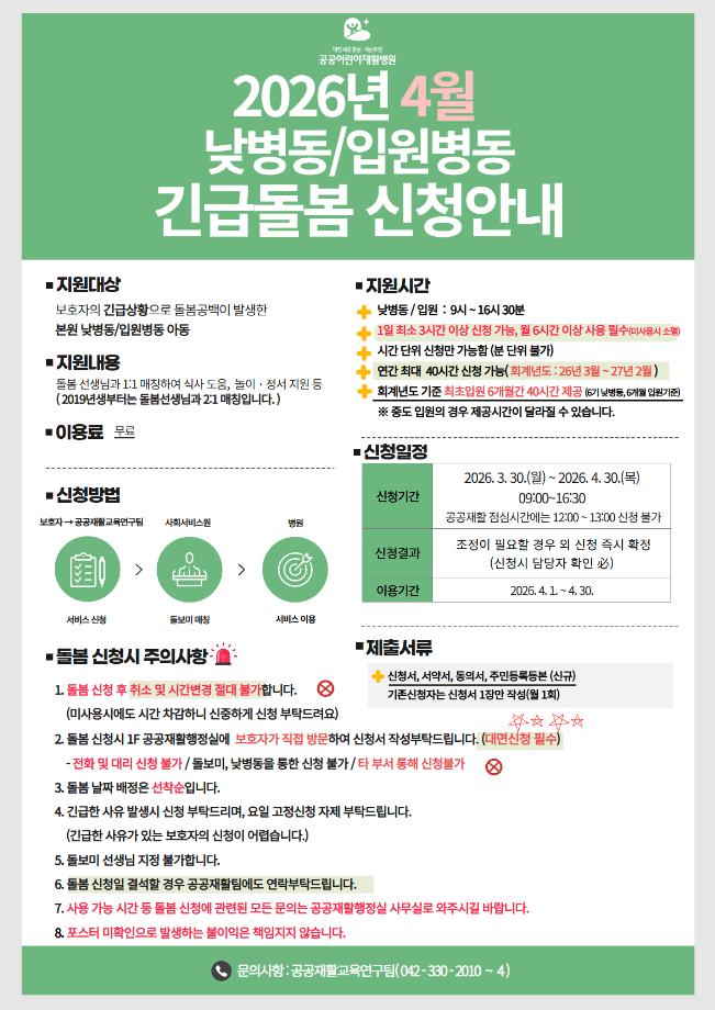 KakaoTalk_20260324_092715109 이미지